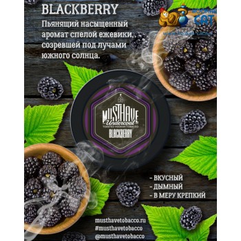 Заказать кальянный табак Must Have Blackberry (Маст Хэв Ежевика) 25г онлайн с доставкой всей России - фото 1 Заказать кальянный табак Must Have Blackberry (Маст Хэв Ежевика) 25г онлайн с доставкой всей России - фото 1
